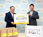 KB證, 브라보비버 문구세트 ‘한국아동청소년그룹홈협의회’ 기부