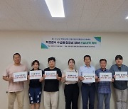 안양군포의왕과천 공동급식지원센터, '학교급식 수산물 안전성 강화' 긴급 대책 회의 개최