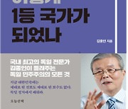 신간 펴낸 김종인 "정치 부재시대, 독일에서 혁신 시스템 배워라"