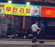 시흥서 식당 40대 중국인 여주인 흉기 찔려 숨져…용의자 추적 중