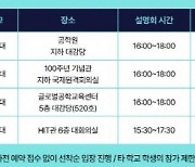 한투 신입사원 공채 스타트… 김남구 회장이 직접 챙긴다