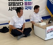 “출퇴근 단식 처음 봐” 조롱하던 정청래...이재명 단식엔 “릴레이 단식 동참”