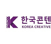 콘진원, 'K' 내세운 CI와 슬로건 공개