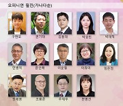 [알립니다] 달라진 지면 배치·고품격 칼럼… 한국일보가 새로워집니다