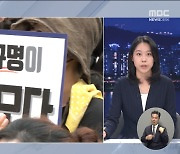 교권보호 법안 얼마나 마련됐나‥계속되는 교사들의 분노