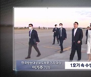 한국방송대상, 이기주 보도기자상 수상