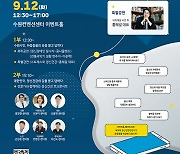 수원시, ‘정신건강2.0  토크콘서트’ 연다