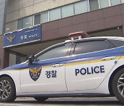 "내 물건이다" 3시간 전 가방 '슬쩍'한 70대  반응