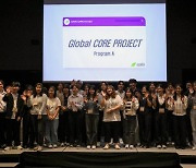 서경대학교, ‘2023년 대학혁신지원사업Global CORE Project(Program A)’성료