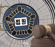 8년 만에 법정 선 '제자 성폭행 기간제 교사'