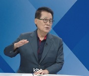 박지원 "尹 정부, 관동대학살 부정 아무 말 못 해...반국가 세력 타령만"[여의도초대석]