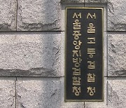 “가짜 잔고증명서로 259억 사기 대출”…광덕안정 대표이사 등 임직원 무더기 기소