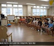 ‘30년 만의 아기’도 떠나…‘도미노’ 소멸에 밀려나는 아이들