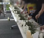 부산에서도 ‘공교육 멈춤의 날’ 추모집회 열려