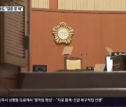 [부끄러움을 모르는 지방의회](33) “지방의원 3명 가운데 2명 겸직”…검증 절차는 ‘허술’