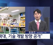 "시스템 가동, 준비 완료"…달리는 로봇株 [마켓플러스]