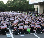 전국 곳곳서 함께한 ‘검은 옷 교사들’…“이대로는 안 된다”