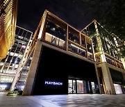 [Exclusive] Maybach’s brand center to open in Seoul next year