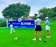 KLPGA-삼천리 투게더 꿈나무 골프대회 인천서 개막