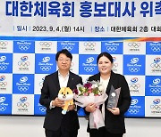 ‘IOC 선수위원 후보’ 박인비, 대한체육회 홍보대사 위촉