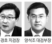 백현동·민주당 돈봉투 …'수사 안정성' 중시했다