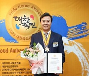 김성제 의왕시장 '2023 대한국민대상' 자치행정부문 수상