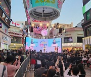 패션 도시 '대구'서 내수 진작 위한 '황금녘 동행축제' 닻 올렸다