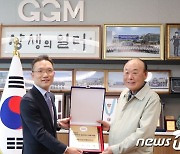 GGM,  대한민국 일자리 으뜸기업에 선정