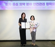 한국애브비, 환자 중심 사회공헌 기여  인정받아 식약처장상 수상