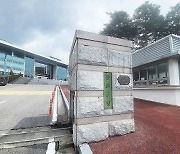 봉화군, 2024년(’23년실적)합동평가 대비 시·군 추진실적 점검…주요 실적 부진 지표의 원인분석