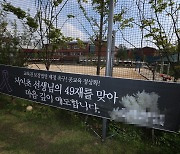 숨진 용인 60대 교사, 수업중 ‘사고’로 ‘감사’ 받고 있었다