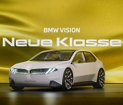 BMW, ‘IAA 모빌리티’서 ‘비전 노이어 클라쎄’ 첫선…“전기·디지털 혁신”