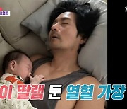 재혼 임형준 “50세에 얻은 늦둥이 딸 5개월, 일 열심히 해야” (동상이몽2)