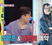 조우종 “♥정다은, 웹소설 쓰고 장항준♥김은희 될 거라고” 불신 (동상이몽2)