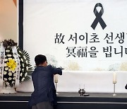 '서이초 사망 교사를 추모하며'