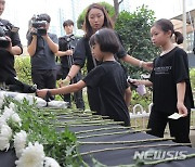 서이초 사망 교사 49재 헌화하는 교사와 자녀들