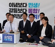 더불어민주당 최고위원회의