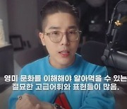 용호수 "한글은 일본이 보급…우리 언어 아냐"