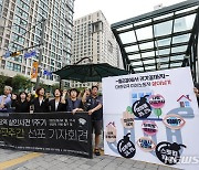 신당역 스토킹 살인사건 1주기 기자회견