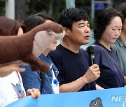 '수달 보호대책 촉구 기자회견'