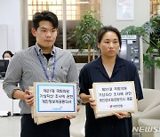 여야, 국회의원 가상자산 조사 동의서 권익위 제출