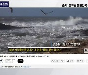 문체부 "오염수 정책광고 조회수 의혹 방송한 KBS에 정정보도 청구"