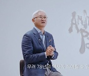 아모레퍼시픽그룹 창립 78돌…서경배 회장 "디지털 기술 적극 활용해야"