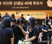 "동기여서 행복했어", "든든했던 선배"…서이초 눈물의 추모제