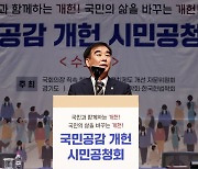 염종현 경기도의장 "지방분권형 헌법 개정 필요"