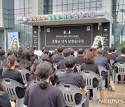 "스승이란 이유로 더 이상 참지 않겠다. 잘못된 관행 바로 잡겠다"