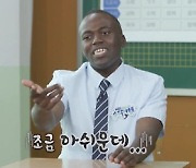 프랑스 10대들, '전주 콩나물국밥 먹방' 소감은?