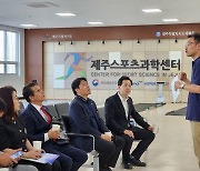 거제시의회 거제문화체육연구회, 제주도 우수사례지 견학 성료