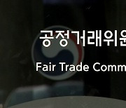 LPG 도매가 담합…제주 충전업자들 과징금 26억원