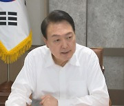 윤대통령 "반국가 행위 단호 대응"…윤미향 겨냥